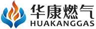 華康燃?xì)? title=